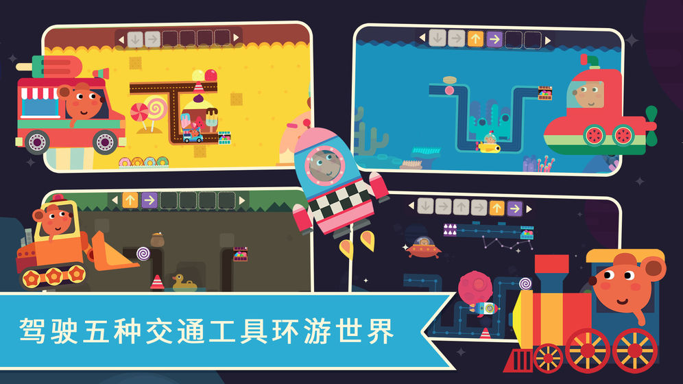 小老鼠哆哆趣味编程截图2
