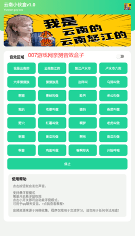 云南小伙盒无广告截图2