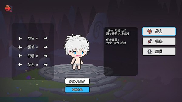 像素世界冒险起源