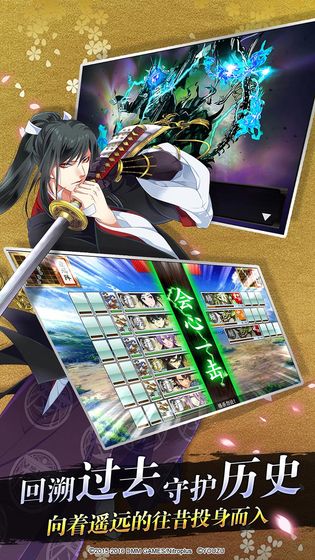 刀剑乱舞b站版安卓截图1
