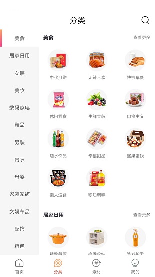 凡猫购截图1