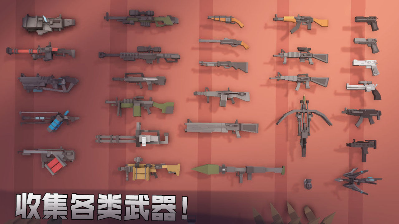枪手丧尸幸存者全枪械截图3