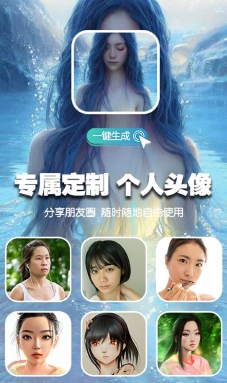 喵玩ai绘画最新版截图3