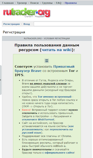 rutracker截图1