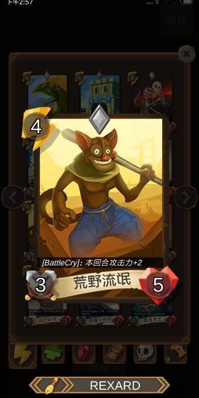 卡牌地下城截图2