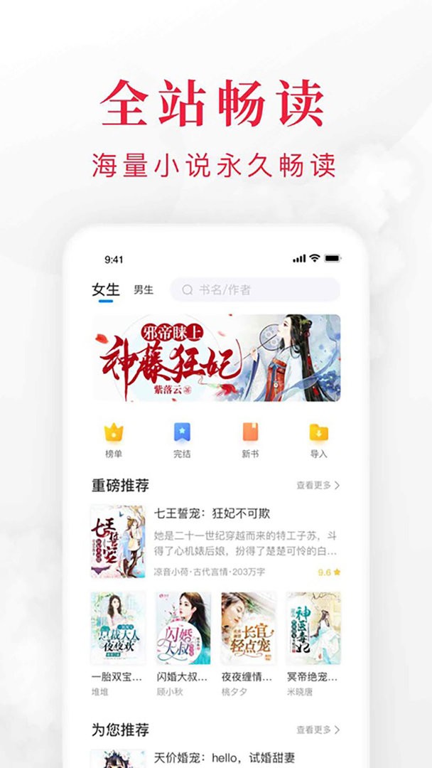 快搜阅读器最新版截图2
