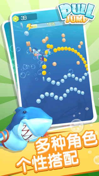PullJump截图1