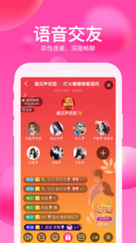 天天热聊截图2