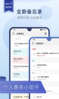 华为手机备忘录截图1