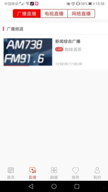 红色靖宇截图1