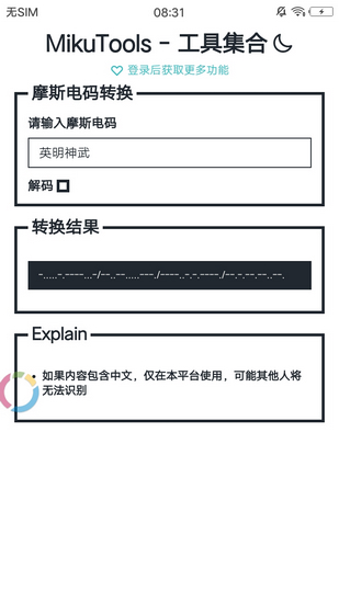 凹凸世界配音软件截图3