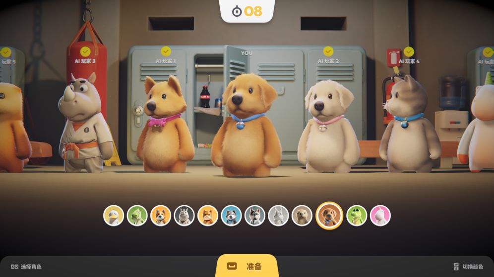 Party Animals手游截图1