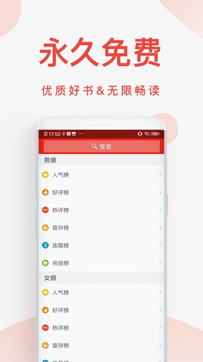 快小说免费阅读器截图2