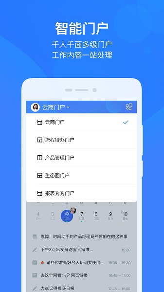 云之家app截图3