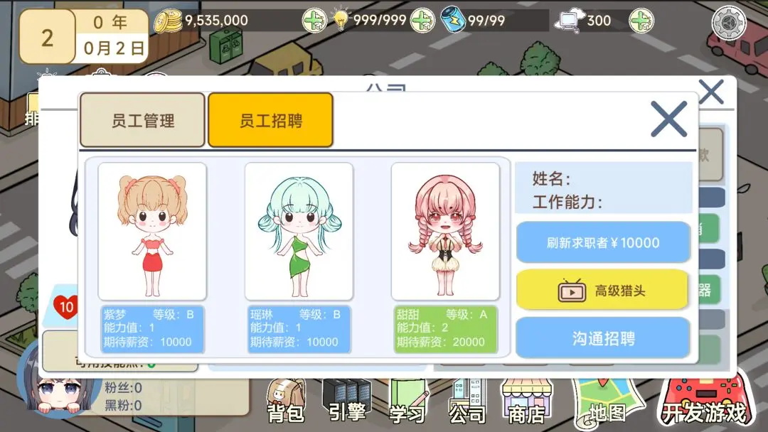 模拟游戏开发者2最新版截图2