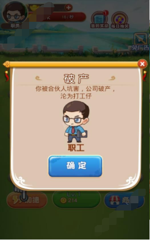 乞丐皇帝红包版截图1