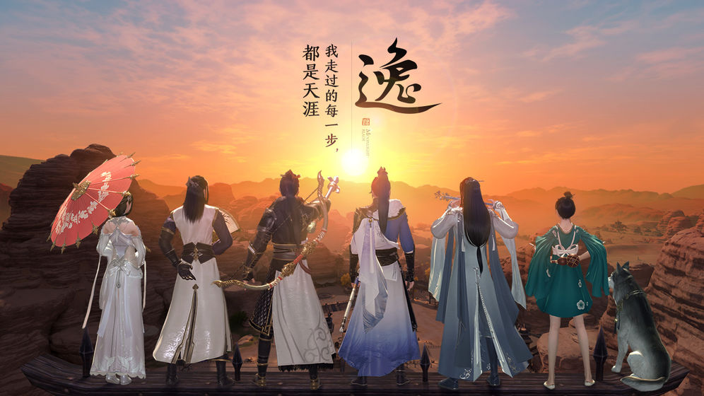 天刀手游最新版截图2