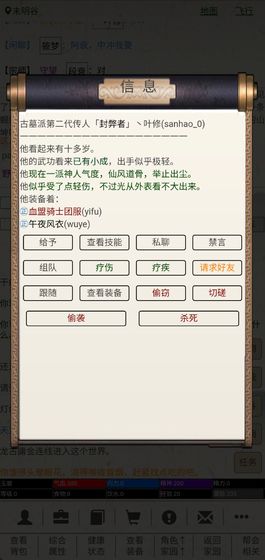 江湖故人安卓版截图2