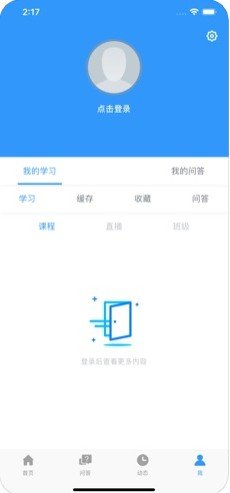 鑫全考研截图3
