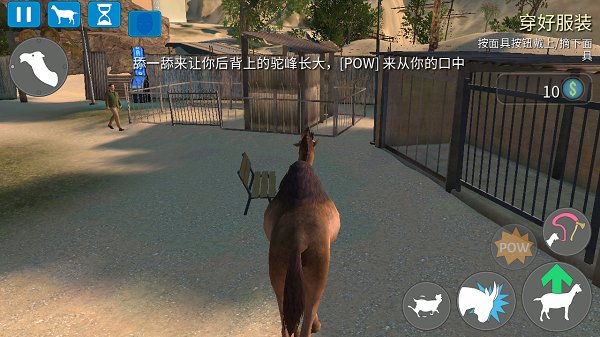 模拟山羊3截图3