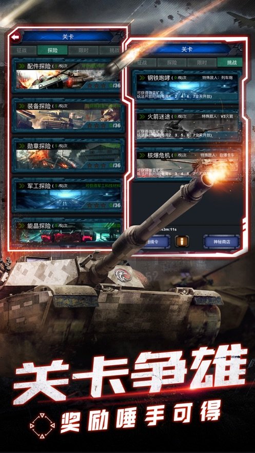 我和我的团手游截图3