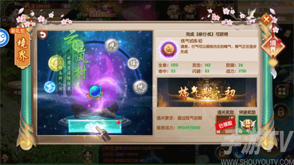 天缘传说6