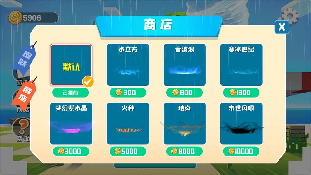 龙卷风大作战截图3
