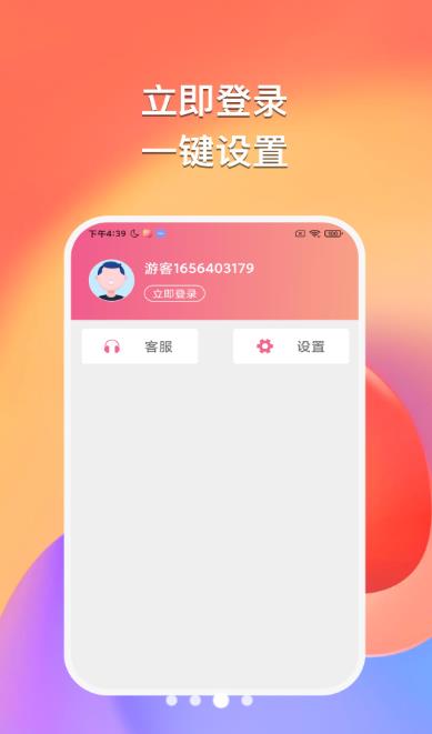 悠然听书截图3