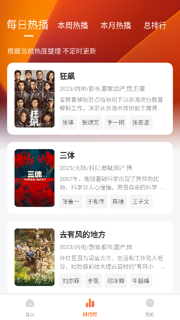 柿子小本最新版本截图1