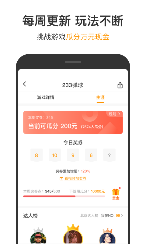 233小游戏红包版赚钱截图2