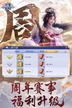 英雄杀游戏截图3