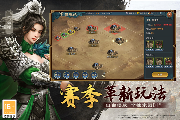 三国志2017360版本截图1