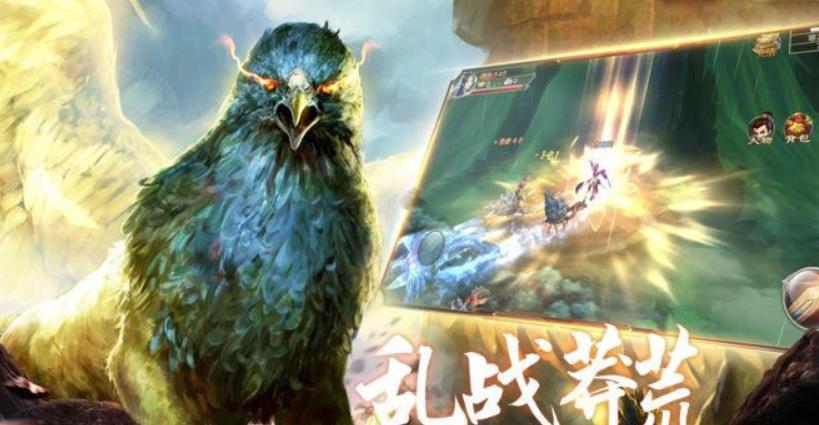 山海经异兽录爆蛋版截图3