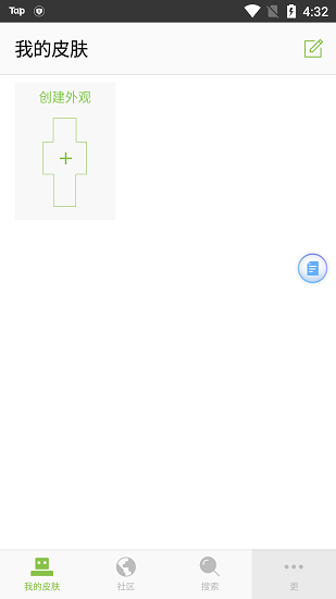 我的世界皮肤编辑器3D下载截图3