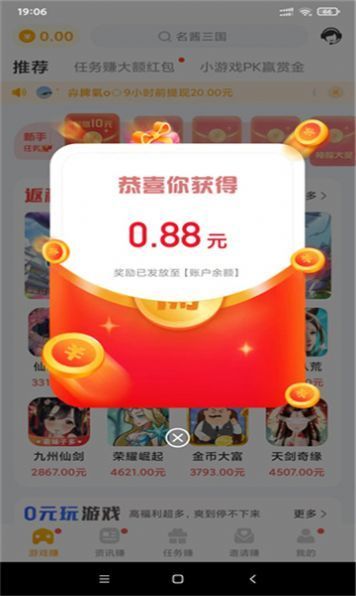萌客赚最新版截图2