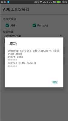 adb工具包截图1
