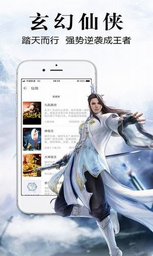 银杏有声小说电台app截图3