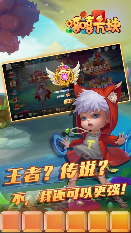 嘻嘻方块游戏截图3