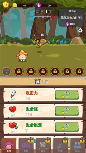 磨叽蘑菇免广告截图1