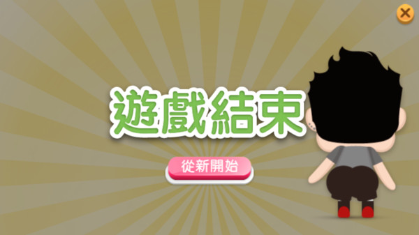今晚打老公截图1