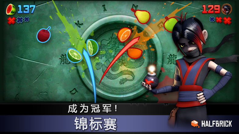 水果忍者中文版截图1