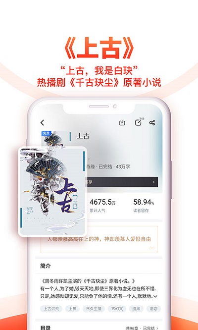 掌上追书神器app截图1