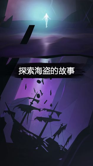 99暗黑海盗截图3