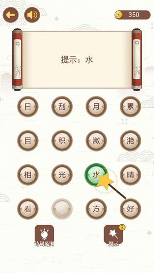 古诗词接龙截图2