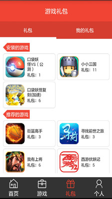 阿游戏手游平台截图2