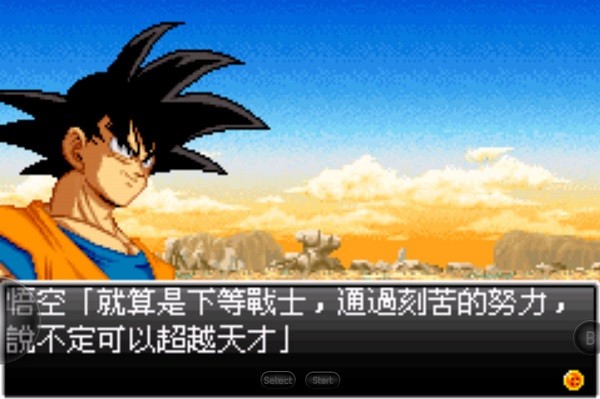 龙珠Z舞空斗剧手机版截图1