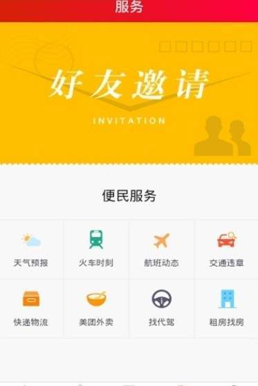 湘江滩声截图1