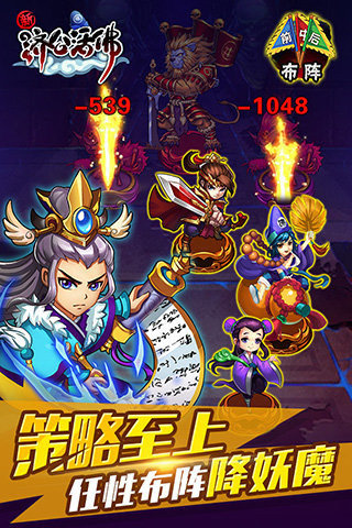 活佛济公截图1
