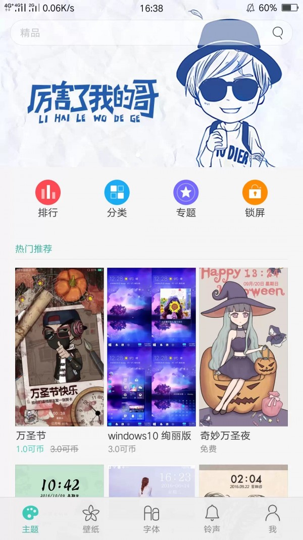 wxgame无邪盒子闪退截图1