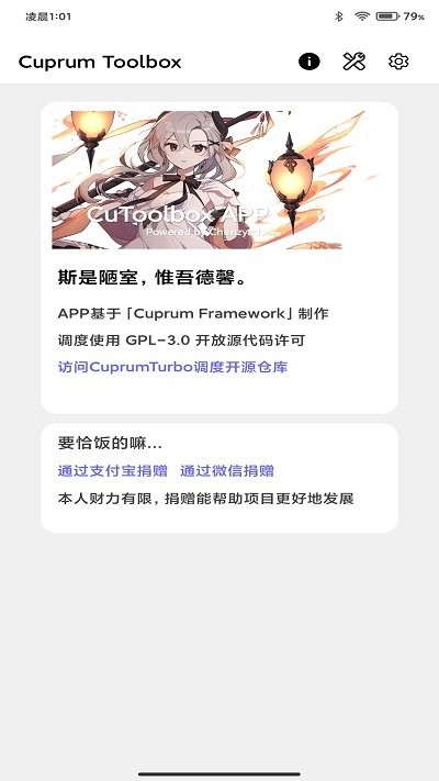 cutoolbox酷安截图3